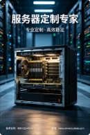 服务器定制化厂家_按需定制ODM/OEM服务器源头生产厂家